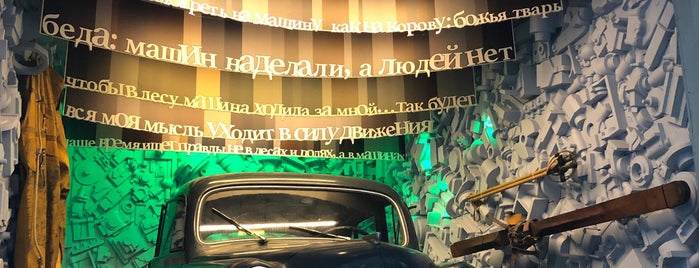 Музей-усадьба М.М. Пришвина is one of Московская Область лето 2017.