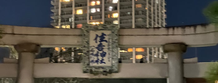 龍神社 is one of 御朱印.