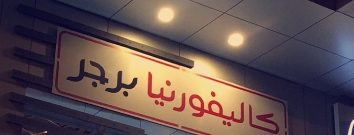 California Burger is one of Jeddah.