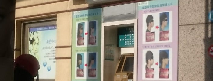 中國信託ATM&補摺機 (鹿基醫院） is one of Lukang 鹿港.