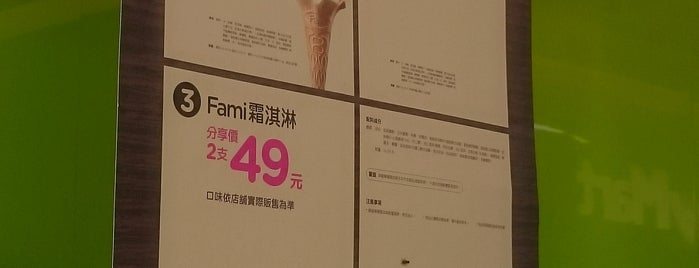 FamilyMart 全家鹿港受益店 is one of Lukang 鹿港.
