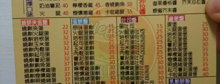 黃金卡滋 燒餅沙拉 is one of Lukang 鹿港.