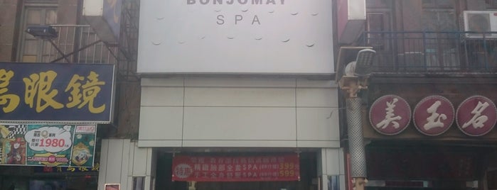 彭村梅 （鹿港店） is one of Lukang 鹿港.