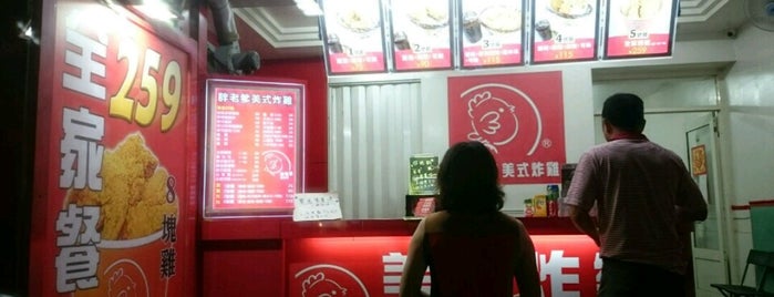 胖老爹美式炸雞 鹿港店 is one of Lukang 鹿港.