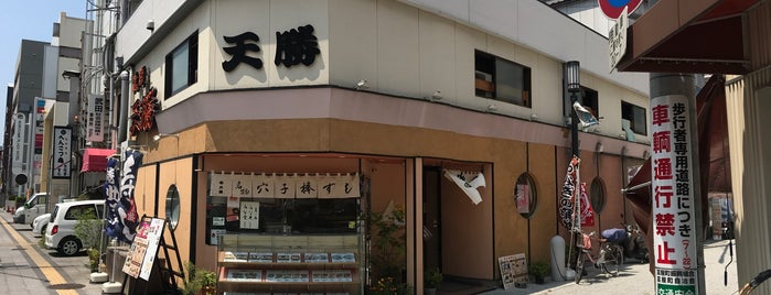 天勝 丸亀店 is one of 高松.