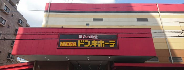 MEGA Don Quijote is one of 激安の殿堂 ドン・キホーテ（関東東北以東）.