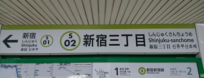 Shinjuku Line Shinjuku-sanchome Station (S02) is one of 都営地下鉄.