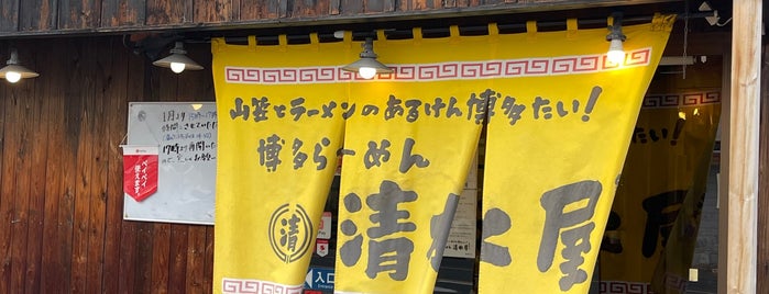 博多ラーメン 清水屋 姫宮店 is one of 埼玉のラーメン.