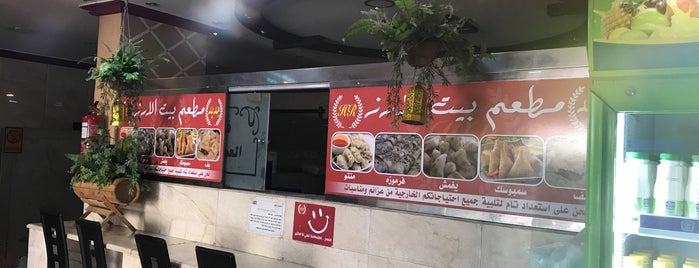 بيت الأرز is one of Resturant in Madinah.