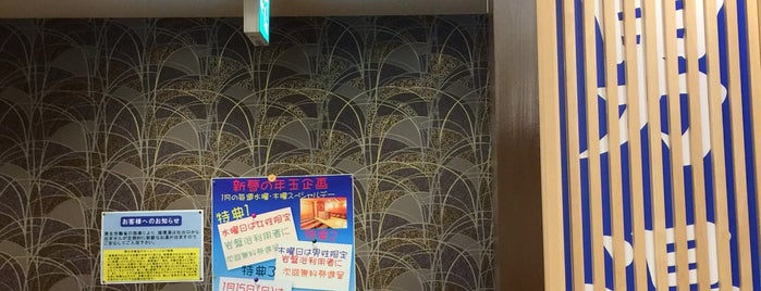 別子温泉～天空の湯～ is one of 別子翠波はな街道 Category:drive,sightseeing,gourmet.