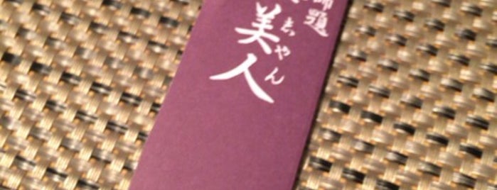 Ginza Bairin is one of Shanghai restaurants.