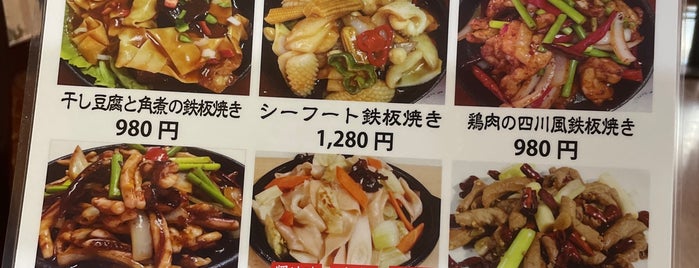 魯園菜館 is one of Must-visit Food in 世田谷区.