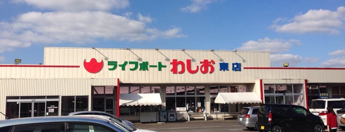 ライフポートわしお 東店 is one of 行ったことのあるお店：福島県2.