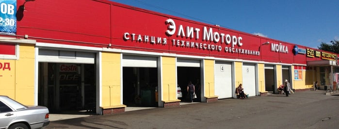 Элит Моторс - СТО, Мойка is one of Victor’s Liked Places.