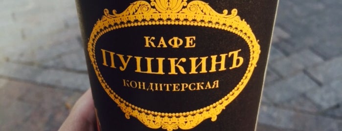 Кондитерская «Кафе ПушкинЪ» is one of Ирусик : понравившиеся места.