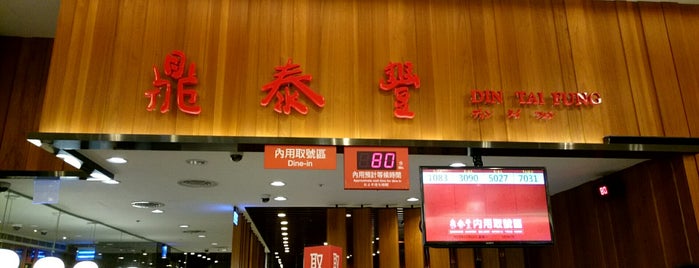 Din Tai Fung is one of Lieux qui ont plu à B.