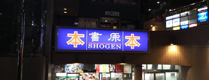 Books Shogen is one of つつじヶ丘の思い出.
