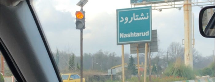 Nashtarud | نشتارود is one of iman'ın Beğendiği Mekanlar.