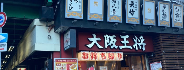 大阪王将 阪神尼崎駅前店 is one of 中華料理 行きたい.