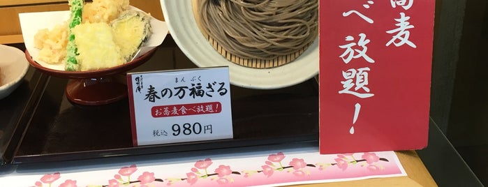 信州庵 ホワイティ梅田店 is one of ラーメン・うどん・そば屋 Ver.2.
