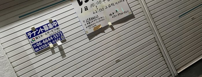 ご注文はカフェですか?(ごちうさカフェ)日本橋店 is one of 喫茶店 (Café).