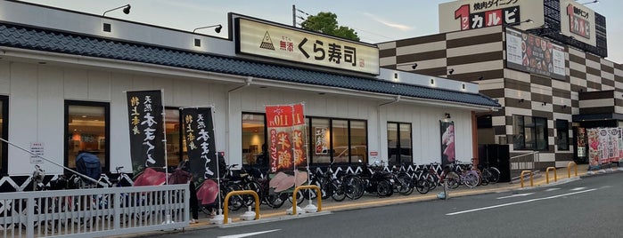 くら寿司 東七松店 is one of 寿司 行きたい.