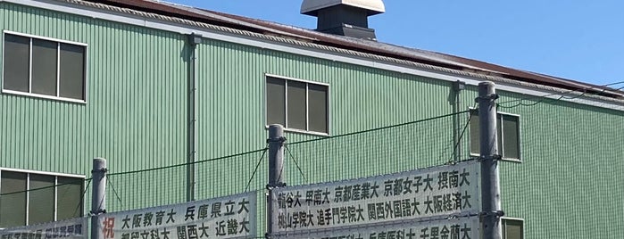 好文学園女子高等学校 is one of 剣道の稽古場.