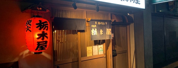 栃木屋 is one of Tokyo - Food.