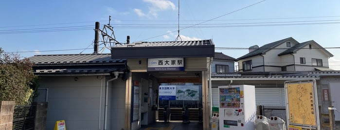 西大家駅 is one of 東武越生線.