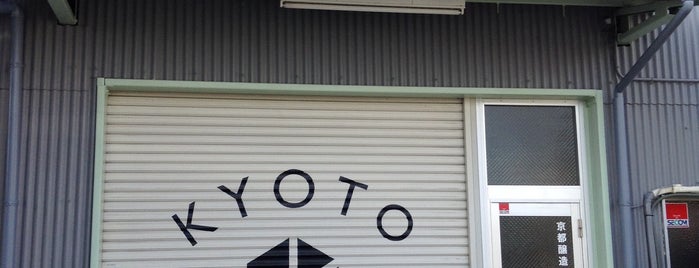 Kyoto Brewing Co. is one of Tokyo/Kyoto 2017.