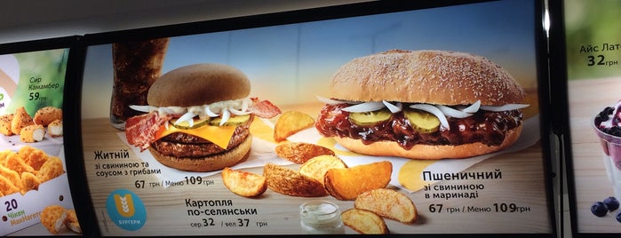 McDonald's is one of Полезные подсказки..