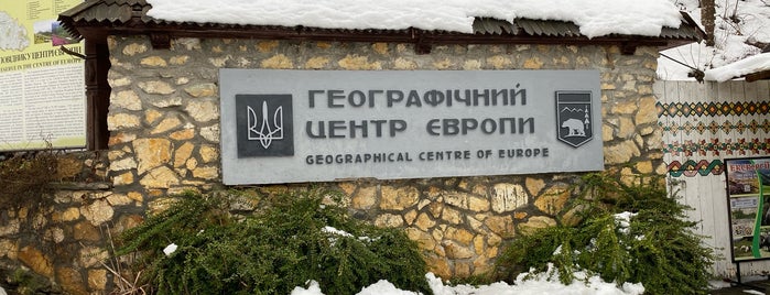 Географічний Центр Європи / Geographical Center of Europe is one of Страна.