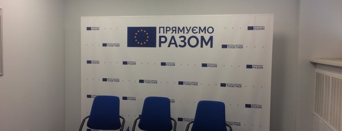 Delegation of the European Union to Ukraine is one of Oleksii : понравившиеся места.