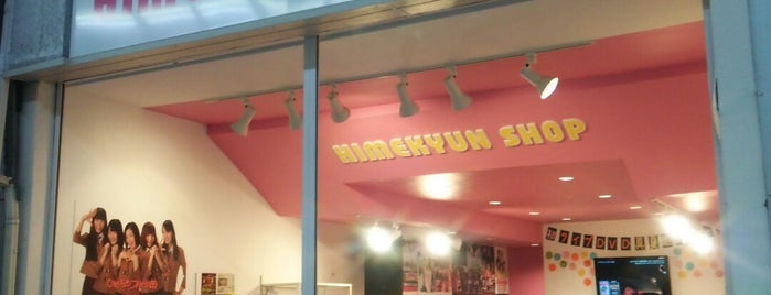 HIMEKYUN SHOP is one of ひめキュンフルーツ缶 2014.