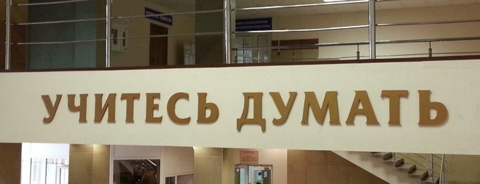 ТЭИ СФУ | Торгово-экономический институт СФУ is one of Mustafa : понравившиеся места.