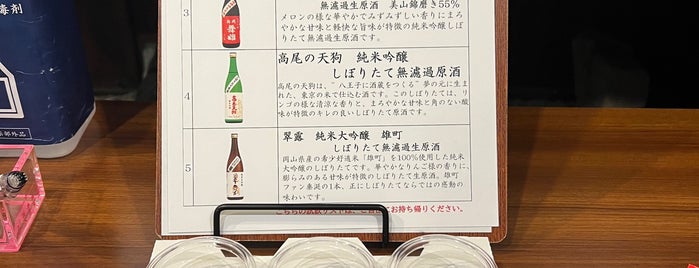 舞姫酒造 is one of 長野.