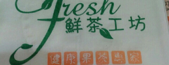 Fresh Fruit Tea Experts (鲜茶工坊) is one of The One.