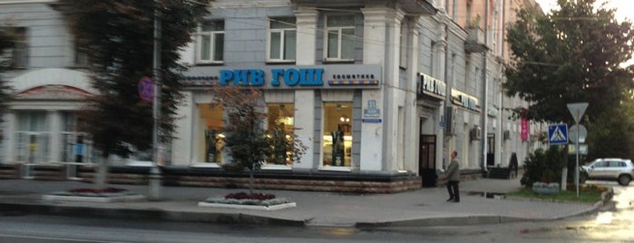 Рив Гош is one of Elena’s Liked Places.