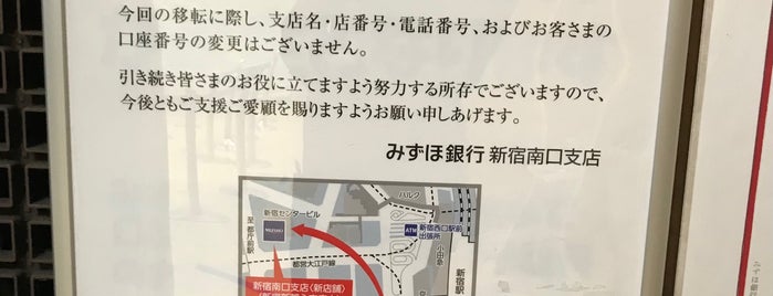 Mizuho Shinjuku-minamiguchi is one of 閉店・閉鎖・重複など.