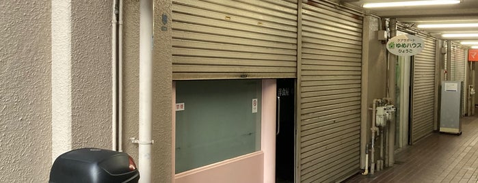 洋食屋ゆうき is one of 飲食店類.