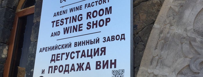 Areni Winery | Արենիի գինու գործարան is one of Things To Do In Armenia.