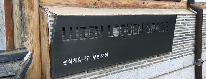 Luden Loquen is one of Seoul with sisters.
