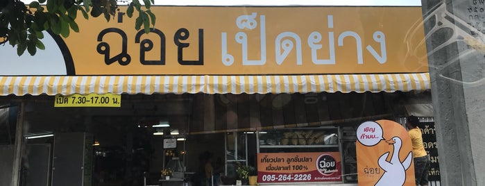 Choy is one of Thailand MICHELIN Guide 2019 - Stars and Bib..