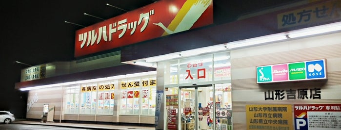 ツルハドラッグ 山形吉原店 is one of チェックインリスト.