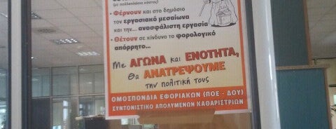 ΔΟΥ Καλαμάτας is one of m.