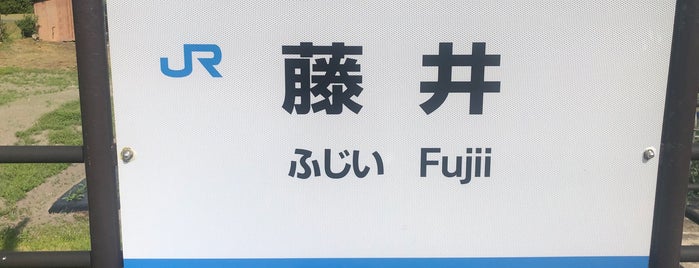 Fujii Station is one of 舞鶴線・小浜線.