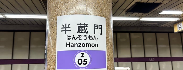 Hanzomon Station (Z05) is one of 地下鉄.