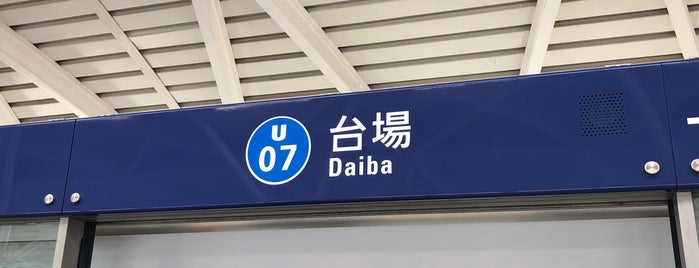 Daiba Station (U07) is one of Locais curtidos por Shank.