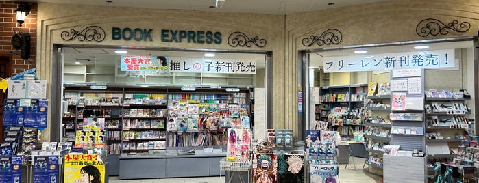 BOOK EXPRESS 横浜南口 is one of TENRO-IN BOOK STORES.