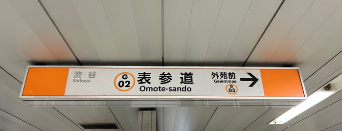 Ginza Line Omote-sando Station (G02) is one of 駅　乗ったり降りたり.